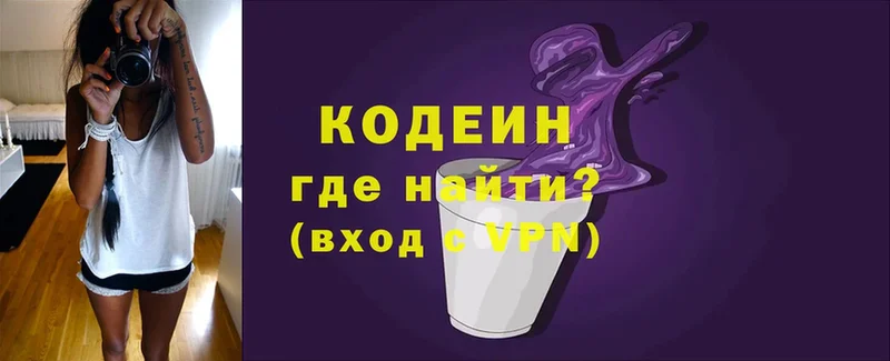 купить закладку  Мичуринск  ссылка на мегу ссылка  Codein напиток Lean (лин) 