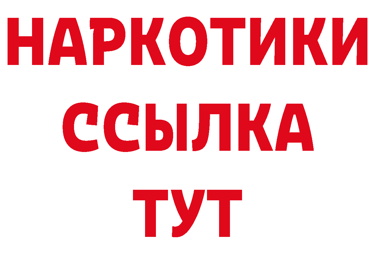 ГЕРОИН белый зеркало площадка гидра Мичуринск